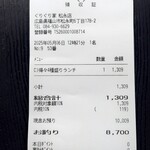 ぐりぐり家 - レシート 1,309円 (2025.05.06)