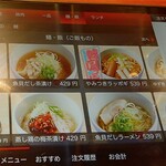 ぐりぐり家 - 魚貝だし茶漬け429円 / 蒸し鶏の梅茶漬け429円 / /  (2025.05.06)