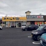 ぐりぐり家 - 焼肉ぐりぐり家 PREMIUM松永店 はこの先30mです (2025.05.06)