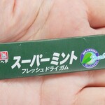 ぐりぐり家 - レジにて会計時、ガムをいただきました。感謝(^^)v (2025.05.06)