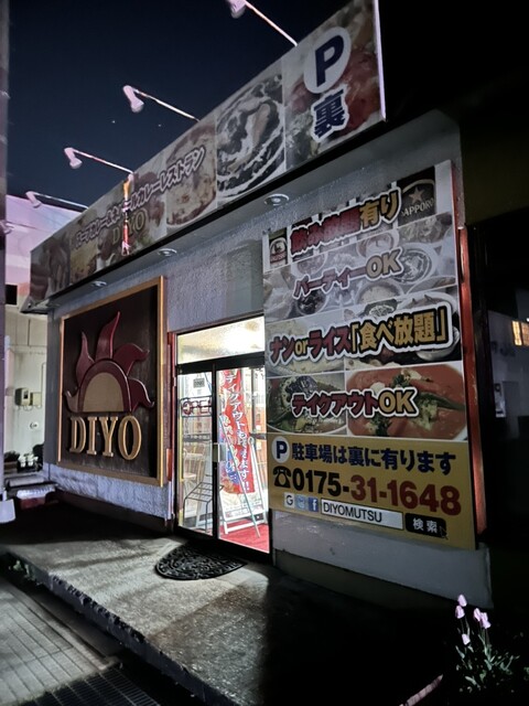 DIYO スープカレー＆ネパールカレーレストラン むつ店（ディヨ） - 下北（カレー）の写真