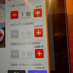 ぐりぐり家 - ランチの追加メニュー1 (2025.05.06)