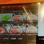 ぐりぐり家 - ランチメニュー (2025.05.06)