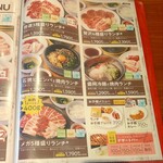 ぐりぐり家 - ランチメニュー② (2025.05.06)