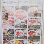 ぐりぐり家 - グリグリ ランチメニュー 看板 (2025.05.06)