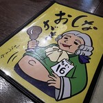 居酒家 きっつぇんさ - 