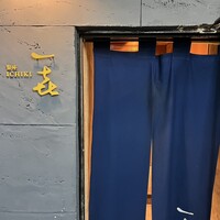 一㐂 - 