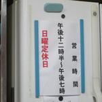 梅むら - 営業時間