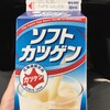 セイコーマート やじま豊浦店