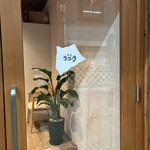 食堂ラ・ゴーラ - 