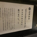 大衆イタリアン屋台 ブドウヤ - 