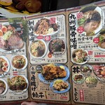 純米濃厚味噌ラーメンばんがり - メニュー