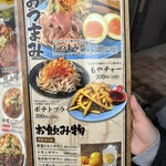 純米濃厚味噌ラーメンばんがり - メニュー