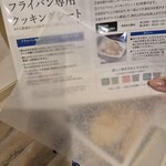 鈴波 名古屋三越栄店 - 