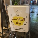 ライスアンドカリー！ - 