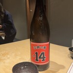 居酒屋 ぎんみ - 