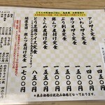 大衆割烹 三州屋 - 