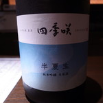 日本酒 紫 - 