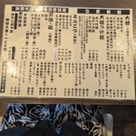 らぁめん伊山 - 