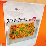 SPICY CURRY KUSUKUSU - 
