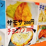 SPICY CURRY KUSUKUSU - 