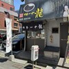 カレーの龍 小倉店