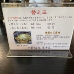 中華そば処 琴平荘 - 