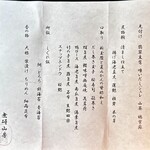 無碍山房 サロン・ド・ムゲ - 