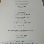 チャイナルーム - 