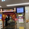 来らっせ 本店