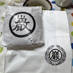 巌邑堂 袖紫ヶ森店 - 