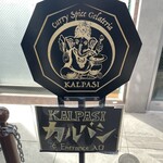 Curry Spice Gelateria KALPASI - 