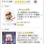 中国料理 皇苑 - 