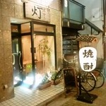 灯 - 看板と建物が噛み合ってないような・・・