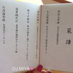 中国料理 皇苑 - 