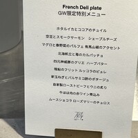 フレンチバルギンザ by plein - 