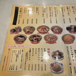 らーめん すすきの - 