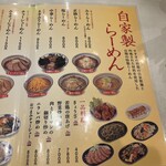 らーめん すすきの - 