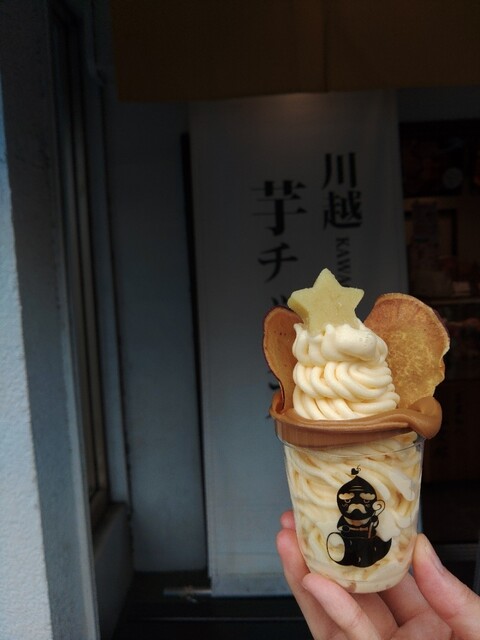 Imoya Shodai Senjiro Kawagoe Ten - Hon Kawagoe/Japanese