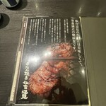 牛たん焼き仙台 辺見 大丸梅田店 - 