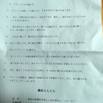 横浜とんとん - 