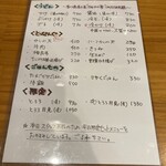 手打ちうどん 上を向いて - 