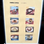 うつわカフェ 茶箪笥 - 