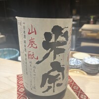 鮨 昇 - 