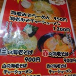 エビスKEN - 海老みそチャーシューをお勧め致します。
                                
                                