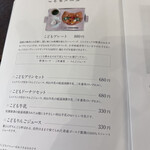 ごはんとおやつ、雑貨の店 くらすこと - 