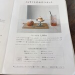 ごはんとおやつ、雑貨の店 くらすこと - 