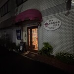 ともだちのいえ - 