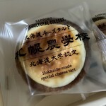 札幌農学校 新千歳空港ファクトリー店 - 