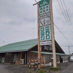 JA水郷つくば 農産物直売所 サンフレッシュ - 